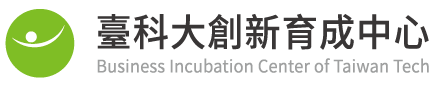 臺科大新創育成中心